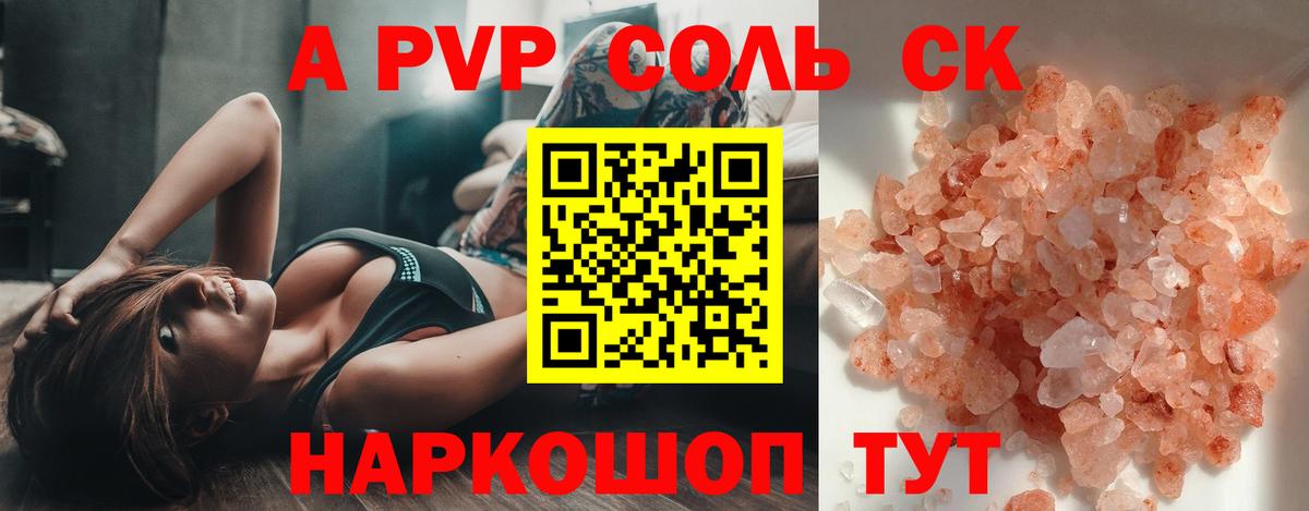 Альфа ПВП Соль  Вход с VPN  Ханты-Мансийск  A PVP мука 