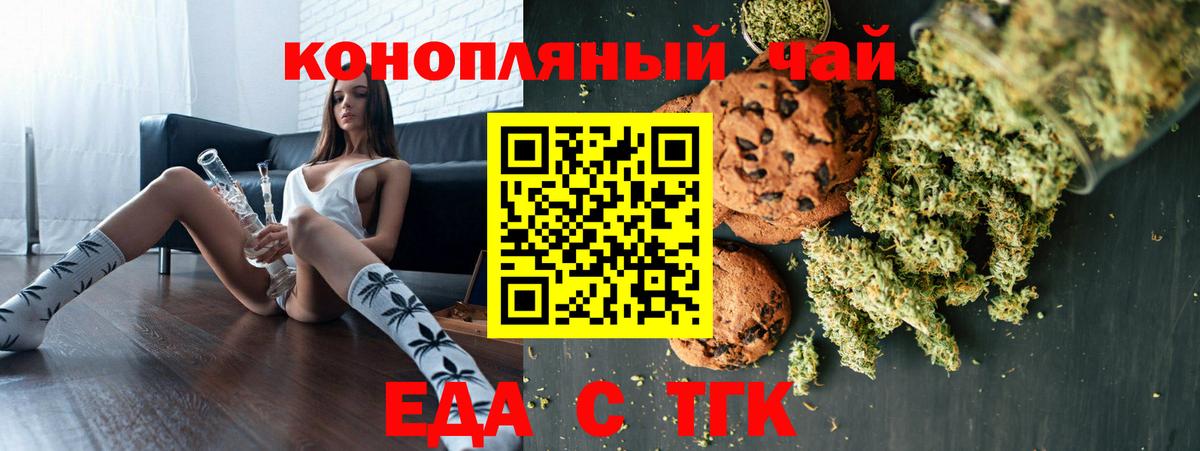 Ханты-Мансийск  Печенье с ТГК марихуана  Вход с VPN 