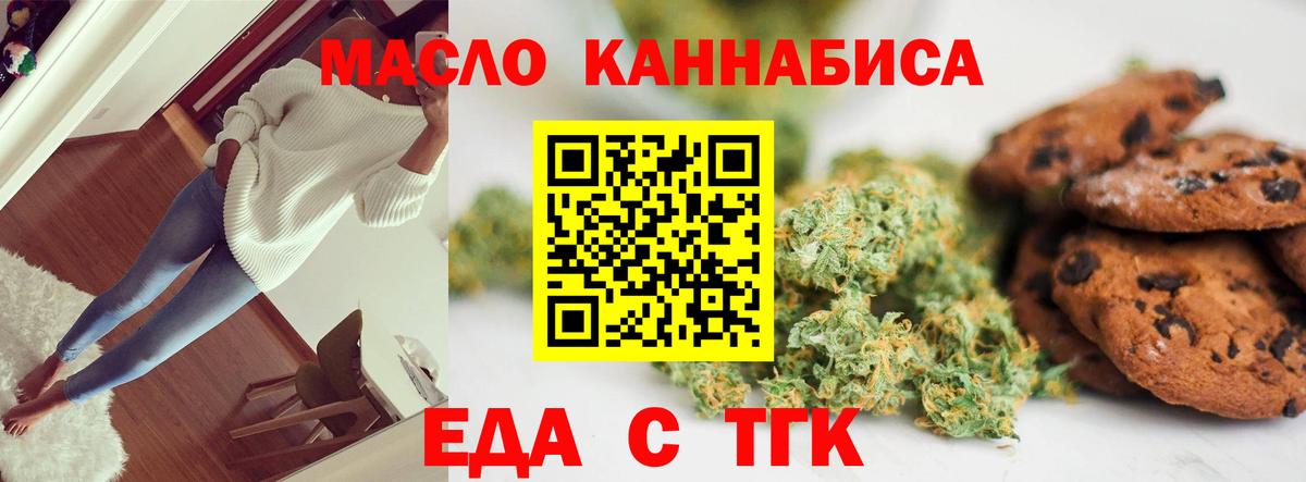 Canna-Cookies конопля Ханты-Мансийск