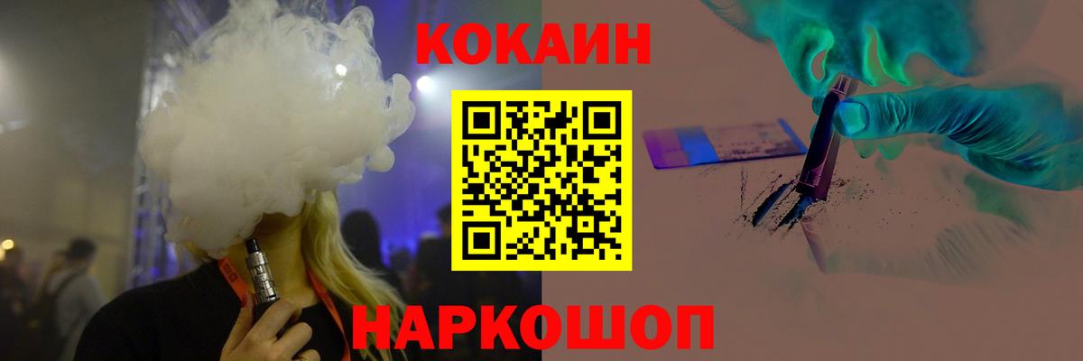 КОКАИН Колумбийский  Вход с VPN  Ханты-Мансийск  Кокаин Колумбийский 