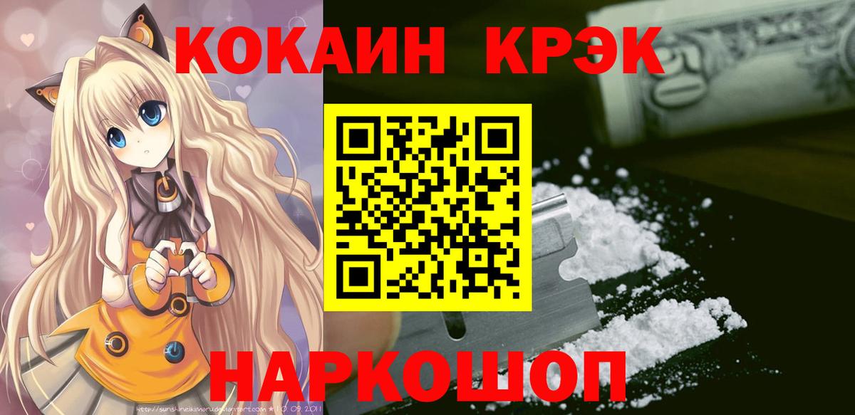COCAIN 99% Ханты-Мансийск