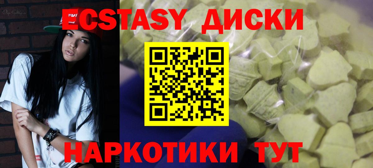 Экстази ешки Ханты-Мансийск