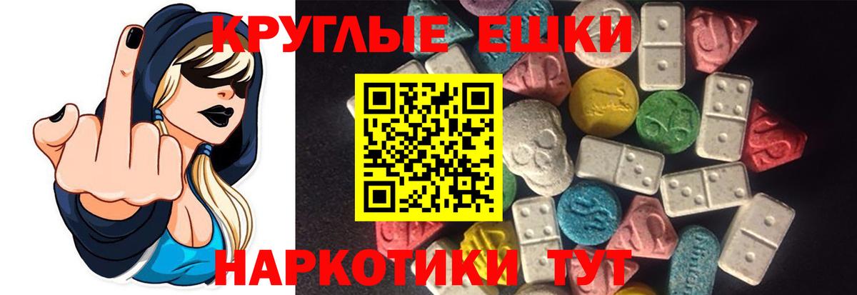 ЭКСТАЗИ  Ecstasy VHQ  Вход с VPN  Ханты-Мансийск  ЭКСТАЗИ Punisher 
