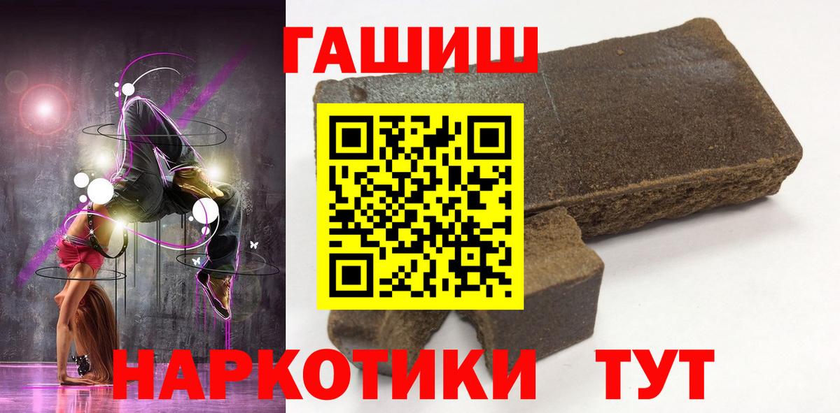 Ханты-Мансийск  Гашиш убойный  Вход с VPN  ГАШИШ гарик 