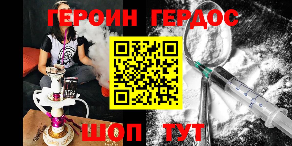ГЕРОИН  ГЕРОИН герыч  Вход с VPN  Ханты-Мансийск 