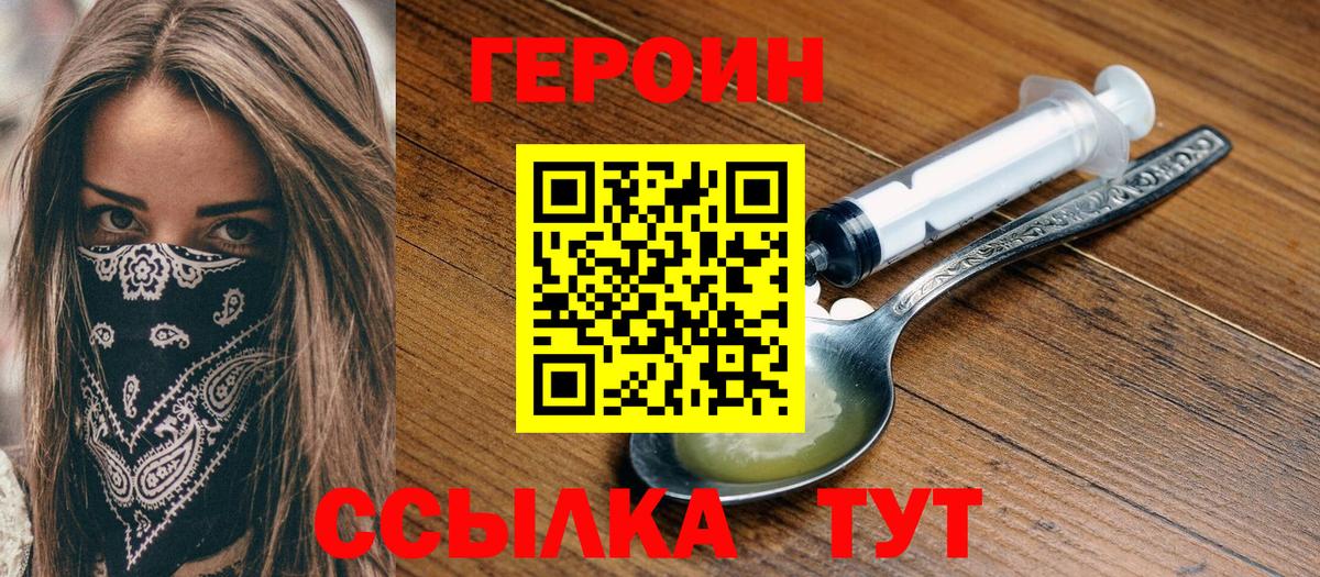Героин белый Ханты-Мансийск