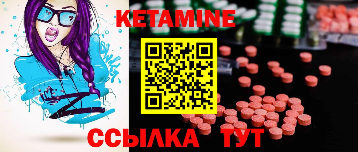 Кетамин VHQ  Вход с VPN  Ханты-Мансийск 