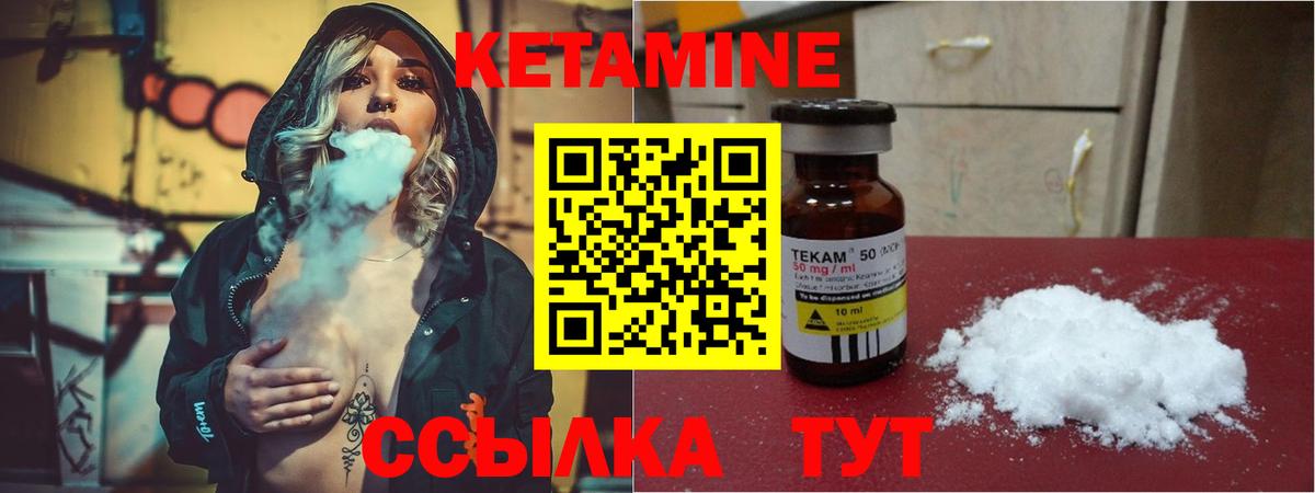Кетамин VHQ Ханты-Мансийск