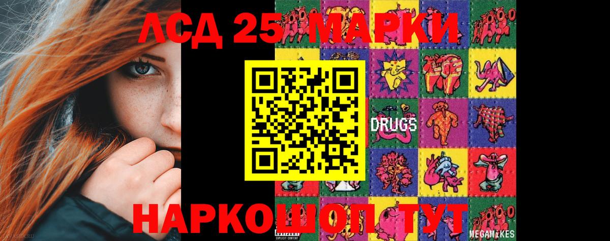 Ханты-Мансийск  МЕГА маркетплейс  Вход с VPN  LSD-25 экстази кислота  Лсд 25 экстази ecstasy 