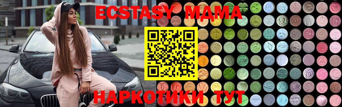 МДМА молли  MDMA  Вход с VPN  Ханты-Мансийск  МДМА молли 