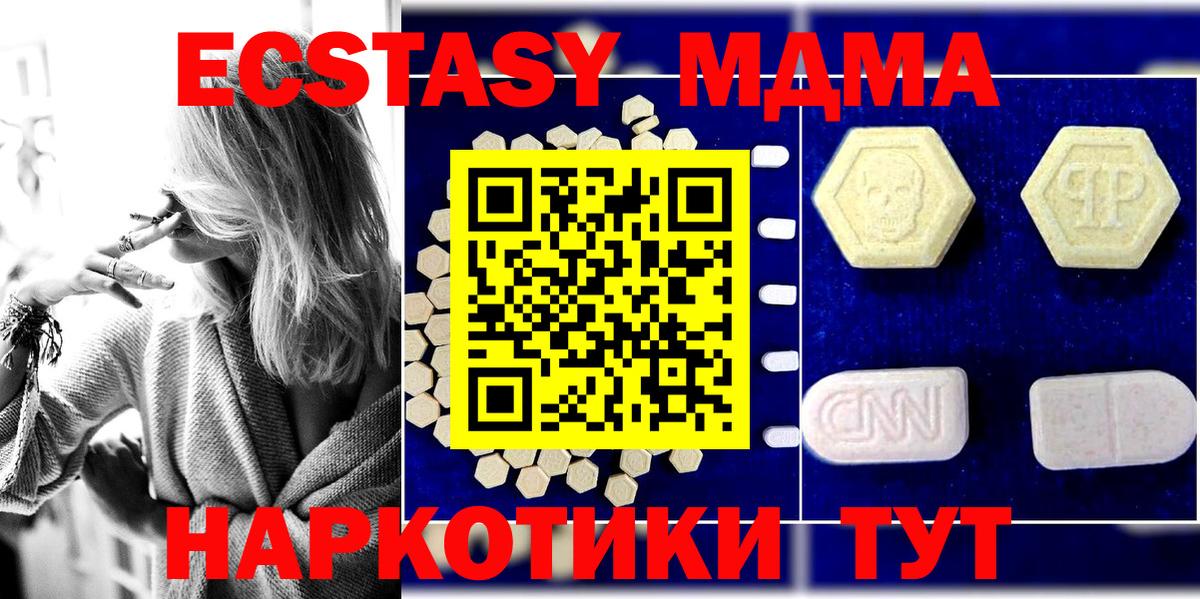MDMA молли Ханты-Мансийск