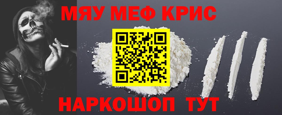 Мефедрон 4 MMC  Мефедрон  Ханты-Мансийск  МЯУ-МЯУ мяу мяу  Вход с VPN 