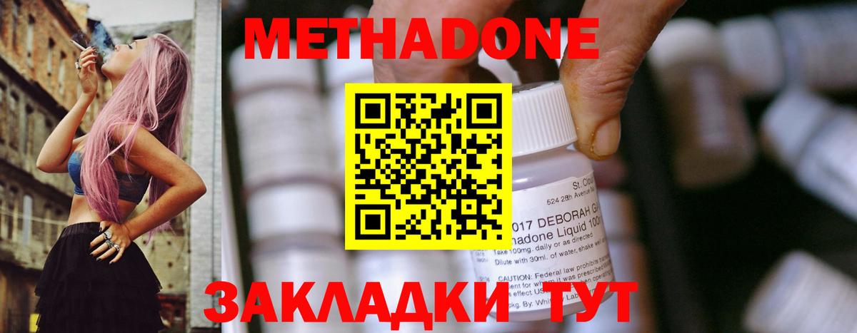MEGA сайт  Метадон белоснежный  Метадон VHQ  Вход с VPN  Ханты-Мансийск 