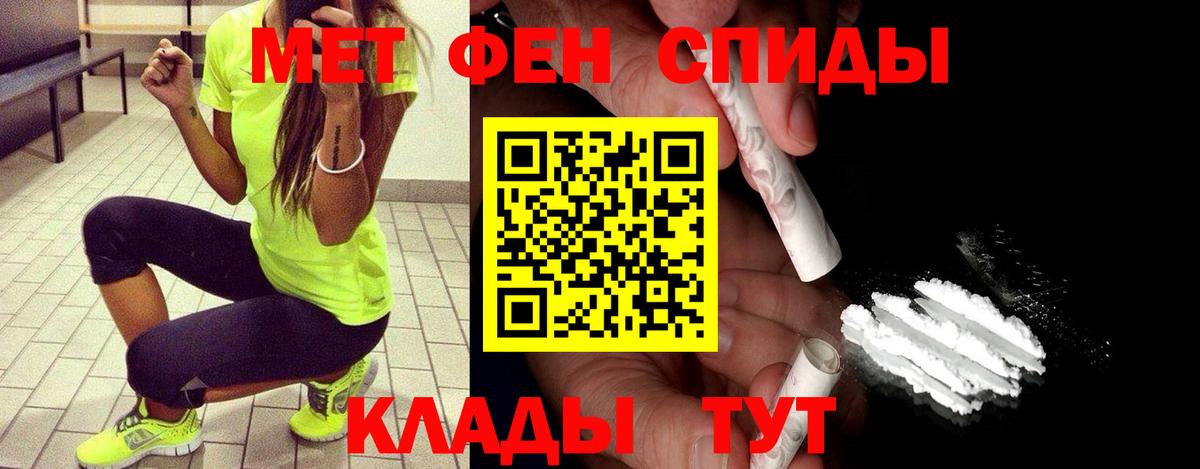 Первитин Methamphetamine  Вход с VPN  Ханты-Мансийск 