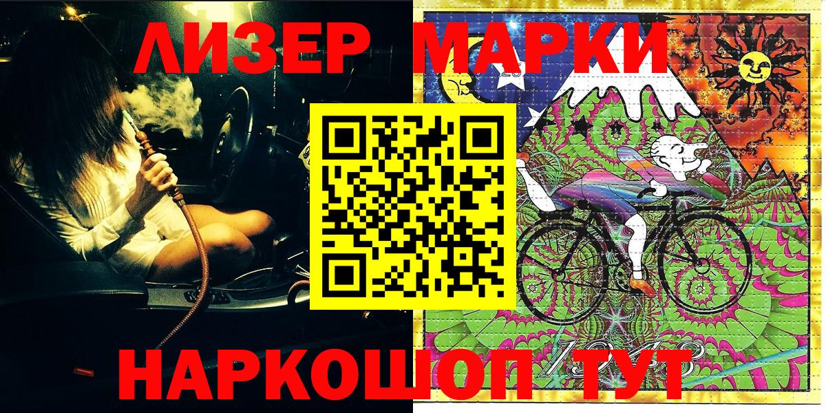 Ханты-Мансийск  Марки NBOMe  Вход с VPN  Марки 25I-NBOMe 1,8мг 