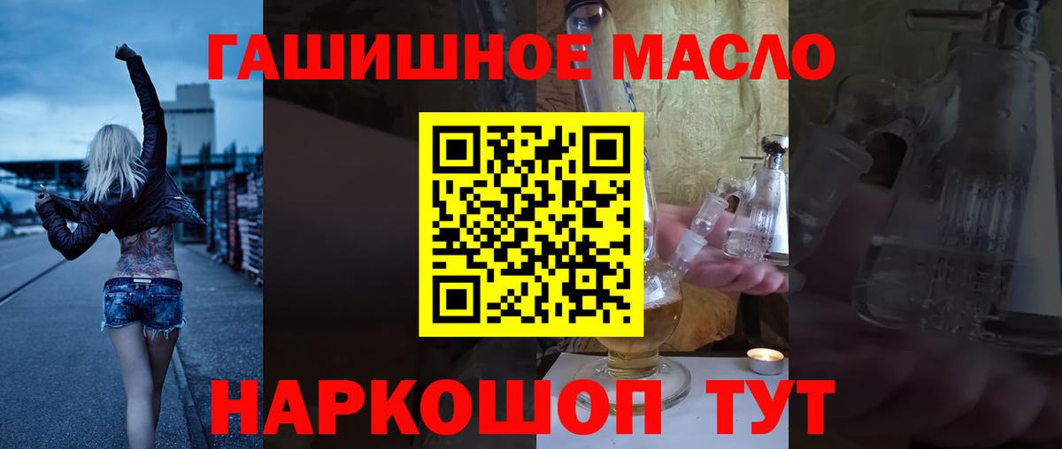 Ханты-Мансийск  ТГК THC oil  Вход с VPN 